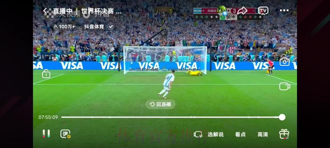 免费观看世界杯高清直播 免费观看世界杯高清直播