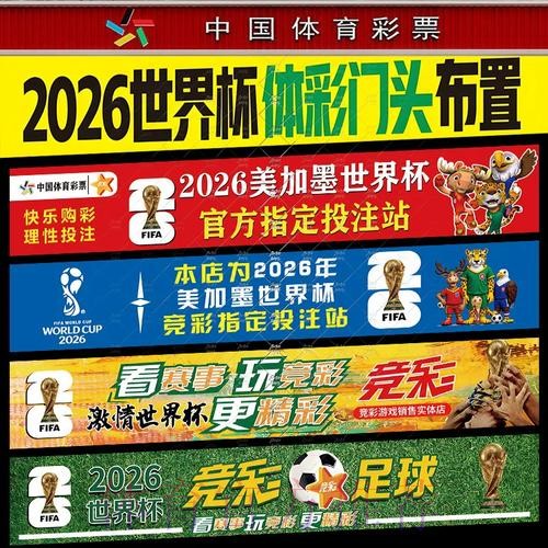 如何精准计算世界杯投注比例