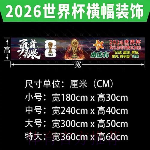 如何精准计算世界杯投注比例